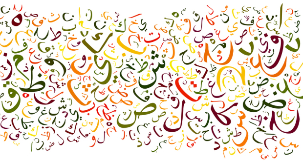 Mon Dandy - Conseils pratiques pour apprendre l'arabe (2)